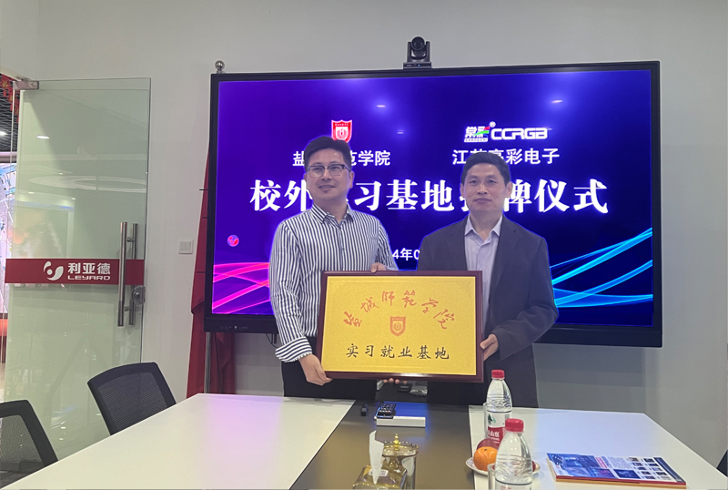 校企合作譜新篇！共建“實習就業基地”